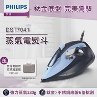 【飛利浦 PHILIPS】蒸氣電熨斗(DST7041)