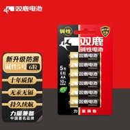 双鹿 5号电池6粒 五号碱性 适用儿童玩具/耳温枪/血糖仪/无线鼠标/遥控器/成人用品/血压计/挂钟 LR6/AA