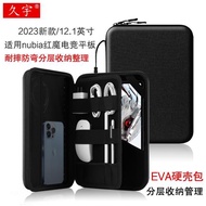 久宇 適用紅魔游戲電競平板電腦包12.1英寸手提包努比亞nubia內膽