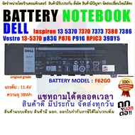 BATTERY DELL ORG แบตเตอรี่ เดล F62G0 DELL Inspiron 13 5370 7370 7373 7380 7386 Vostro 5370 P83G P87G