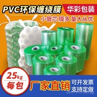 Grafting Film Electrical Wire Film Packaging Film Environmental Protection Electrostatic Film Stretc