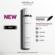 ASTELLA Rejuvenating Cream 50ml | ครีมปิดผิว แอสเทลลา