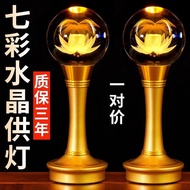 Yiyuan Colorful Plug-in Crystal Lotus Lamp Buddha Offering Lamp Home Buddha Hall Buddha Shrine Etern