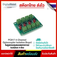 PC817 4-Channel Optocoupler Isolation Board 4-Channel Control Module Thai Stock Fast Delivery