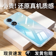 Suitable for oppoA1pro Phone Case 5G Transparent New Style A1/A1x/A1/A1i/A1s Vitality Version oppo0p