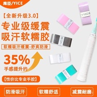 Popular Eagle Chen Waxy Glue 3.0 Badminton Racket Hand Glue Sweat-Absorbent Tape Soft Waxy Sticky Ha