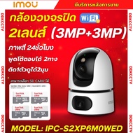 IMOU RANGER DUAL 6 MP (3MP + 3MP) 2เลนส์ IPC-S2XP6M0WED กล้องวงจรปิดระบบ IP WIFI มีไมค์และลำโพงในตัว