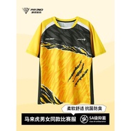 P.R IND MYS HARIMAU SPORTS BADMINTON COMPETITION T-SHIRT (PURUI/PR) - FREE BRAND NEW M4 GRIP