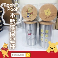 現貨🇯🇵Winnie the pooh不銹鋼保溫杯400ml 小熊維尼冷暖保溫杯 日本Winnie the pooh代購 日本直送