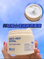 🌈韓國snp藍罐燕窩塗抹面膜