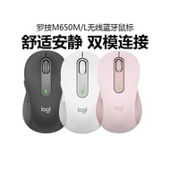 Logitech M650M/L Wireless Bluetooth Silent Mouse Notebook Desktop Computer Business Office Large Sma