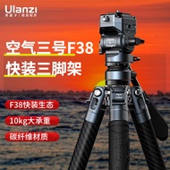 ulanzi优篮子空气三号F38碳纤维三脚架液压全景云台便携户外快装快拆数码相机摄影三角架