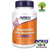NOW Foods - 槲皮素 (洋蔥素), 120 粒素食膠囊