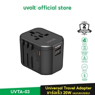 uvolt UVTA-03 Universal Travel Adapter หัวแปลงปลั๊กไฟ ชาร์จเร็ว PD20W พอร์ต Type-USB-A รองรับ AU/UK/
