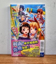 偽戀 Nisekoi 首刷 限定 書腰 特別報導 公式 漫迷 手冊 東立 漫畫