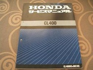 Honda 本田 CL400 CL400RS NC38 重型機車 日規 維修手冊
