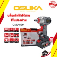OSUKA บล็อกไร้สาย บล็อกแบต บล็อกไฟฟ้า รุ่น OSID-520