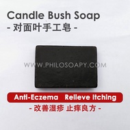 现货 促销5送1抗菌 + 抗癣 对面叶手工皂 Candle Bush Handmade Soap (Anti-Bacterial + Anti-Eczema) - 5 Free 1