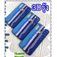 Huawei 3D Rainbow Blue Case With Logo For Y7P Y7 (2019) Nova3i Nova2i Y9Prime