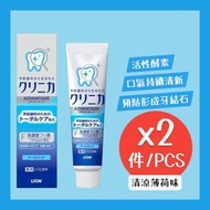 獅王 CLINICA - 獅王 Clinica 酵素潔淨護牙膏清涼薄荷味30G x 2盒