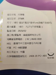 全新行李箱，18吋登機箱，密碼鎖，飛機輪，板橋江子翠捷運站五號出口自取，原價1280，黑色特價880元，不議價