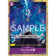 One Piece TCG Gum-Gum Lightning Gum-Gum Lightning (Parallel)