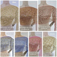 Diamond Blouse Finnale Pattern (Front 11 Inches) (1 Piece Length 3 Meters) (The Fabric Has Not Been 