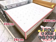 包送貨 ） IKEA 💕 5尺床褥 ~~雙人床褥 // 床褥 床墊 // 五尺床褥 - Queen size mattress - 二手家具