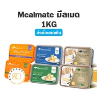 [[ส่งรถเย็น]] เนย Mealmate Pure, Mealmate Original Pure, Mealmate Diamond, Mealmate Max Profit เนยสด