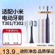 适配小米电动牙刷刷头T301/T302通用牙刷头MI米家牙刷替换头软毛20251210Fit Xiaomi Electric Toothbrush Head T301/T302 Universal T