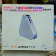 藍芽喇叭，超震撼音質 Bluetooth speaker