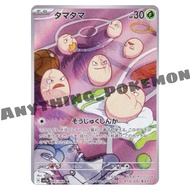 Pokemon Card - Exeggcute (065/064) - Japanese AR -sv7a