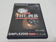 【PS2】收藏出清 SONY 遊戲軟體 THE 圍棋 SIMPLE 2000 本格思考 2 盒書齊全 正版 日版 現況品