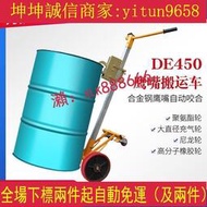 可開發票廠家直銷自動咬嘴搬運裝缷油桶移動簡易操作車鐵桶塑桶拉車DE450D