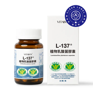 【免疫專科】日本 L-137®專利植物乳酸菌(免疫調節+輔助調節過敏體質) VITABOX