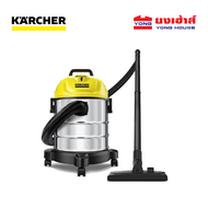 KARCHER เครื่องดูดฝุ่นแบบเปียกและแห้ง ถังสแตนเลส รุ่น WD 1S Classic 1300 วัตต์ 1.098-323.0 เครื่องดู