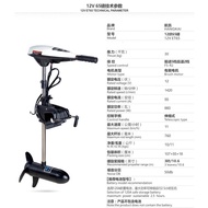 Winibo Electric Outboard Trolling Motor Engine Marine12v ET45 ET55 ET65 for Fishing Boat Kayak Infla