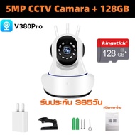 🔥ถูกที่สุด ขายดีที่สุด🔥กล้องวงจรปิด 360 wifi V380PRO cctv 5mp  2.4G กล้องวงจรปิดไร สัญญาณแรง กล้องอินฟาเรด กล้องวงจรปิดดู ผ่านมือถือ กล้องวงจรปิด ตัว เล็ก ใน ร่ม กล้องกันน้ำ กล้องวงจรปิด ขนาด เล็กกล้องรักษาความปลอดภัย wireless outdoor IP security Camera