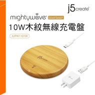 j5create 10w木紋無線充電盤