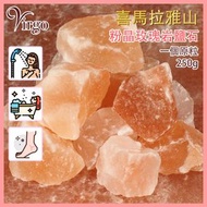 熱賣 岩鹽 一顆原鹽石 250g RoseSaltStone玫瑰鹽石 粉晶 沐浴 泡腳 浸浴 浸腳專用岩鹽 喜馬拉雅山岩鹽 磨沙岩鹽 淨化 舒緩 療癒 身心靈V-SALT-STONE-250X1