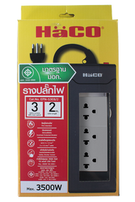 HACO ปลั๊กไฟ ปลั๊กพ่วง ปลั๊กรางเต้ารับ 3 ขา 3 ช่อง สายไฟยาว 2 เมตร มีเมนสวิตช์ควบคุม   ปลั๊กไฟ3ตา รุ