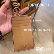 🎁⭕️香港現貨✅只有一個⭕️ Tory Burch Emerson L Zip ID Card Lanyard Brown  啡色拉揀掛頸證件套 防刮皮👍