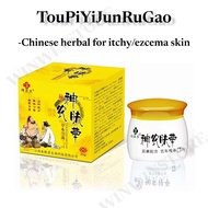 20g TouPiYiJunRuGao Itchy Eczema Cream Antifungal Itchy Ubat Gatal Kurap Ekzema Krim 神农肤草药膏 Itchy Pa