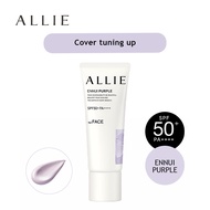 ALLIE CHRONO BEAUTY COLOR TUNING UV 01 Ennui Purple 40g SPF50+ PA++++ Sunscreen [Direct from japan]