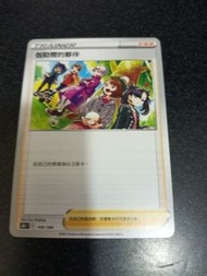 ptcg s8b  伽勒爾的夥伴 （5）