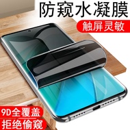 Honor X9b Anti-Peep Film Honorx9b Privacy 5G Mobile Phone Ali-nx1 Huawei Honor Water Coagulation Fil