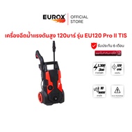 EUROX เครื่องฉีดน้ำแรงดันสูง 120 บาร์ รุ่น KP-2.1 มีระบบ Auto Stop น้ำหนักเบา เคลื่อนย้ายสะดวก
