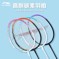 Li Ning Badminton Racket Genuine Goods Professional Full Carbon Fiber Ultra-Light Adult Racket Girl Thunder Single Durable Suit