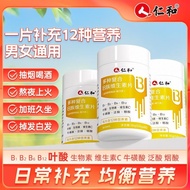 Renhe multi-vitamin b family folic acid tablets biotin for w Renhe Multivitamin b family folic acid 