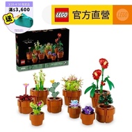 [LEGO LEGO] Icons 10329 Mini Potted Plant (Home Decoration Gift)